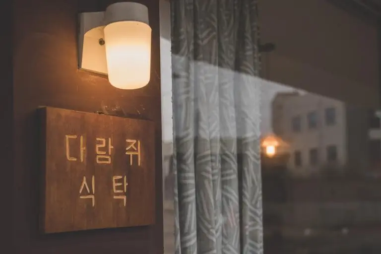 벽등 아래 나무 판에 적힌 다람쥐 식탁 간판