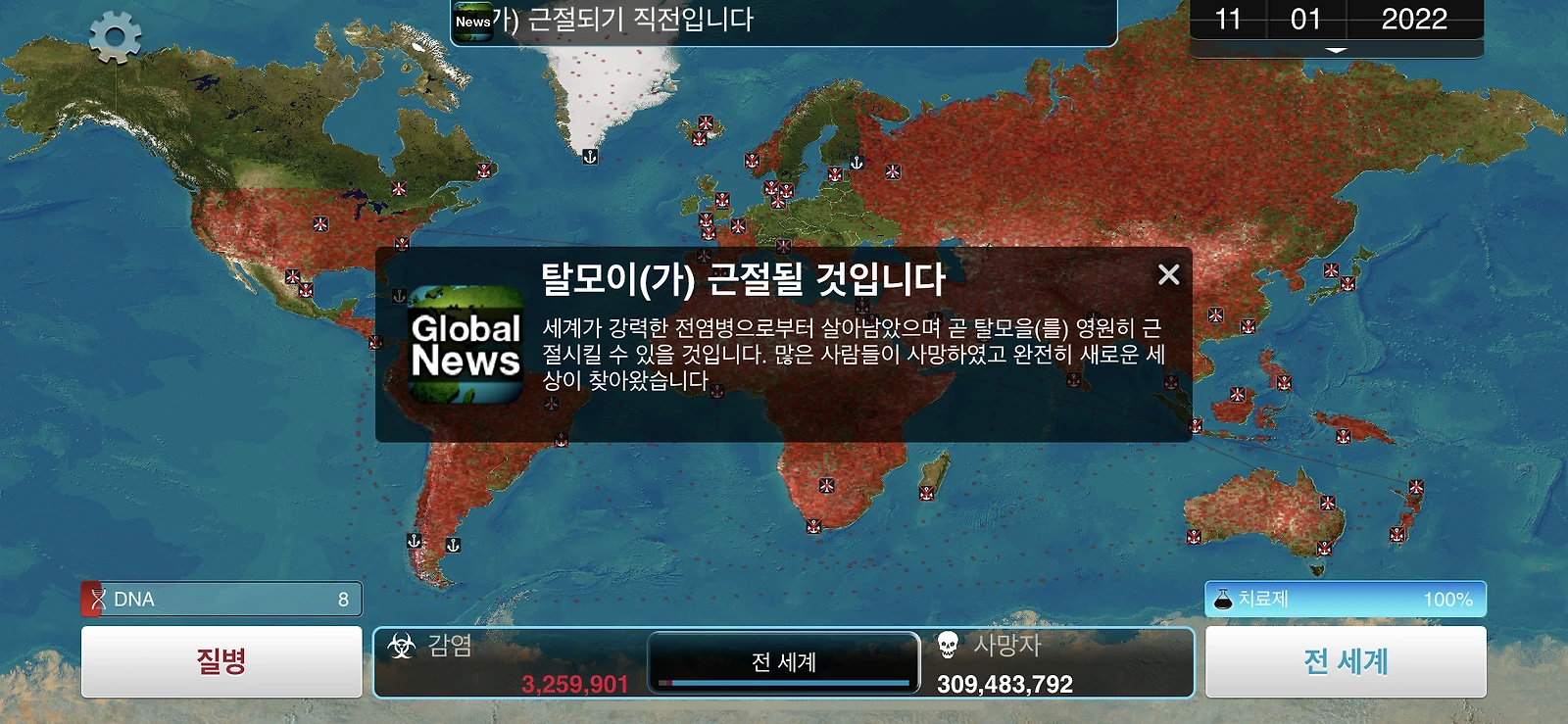 탈모가 근절되는 세상이 올 수 있을까...