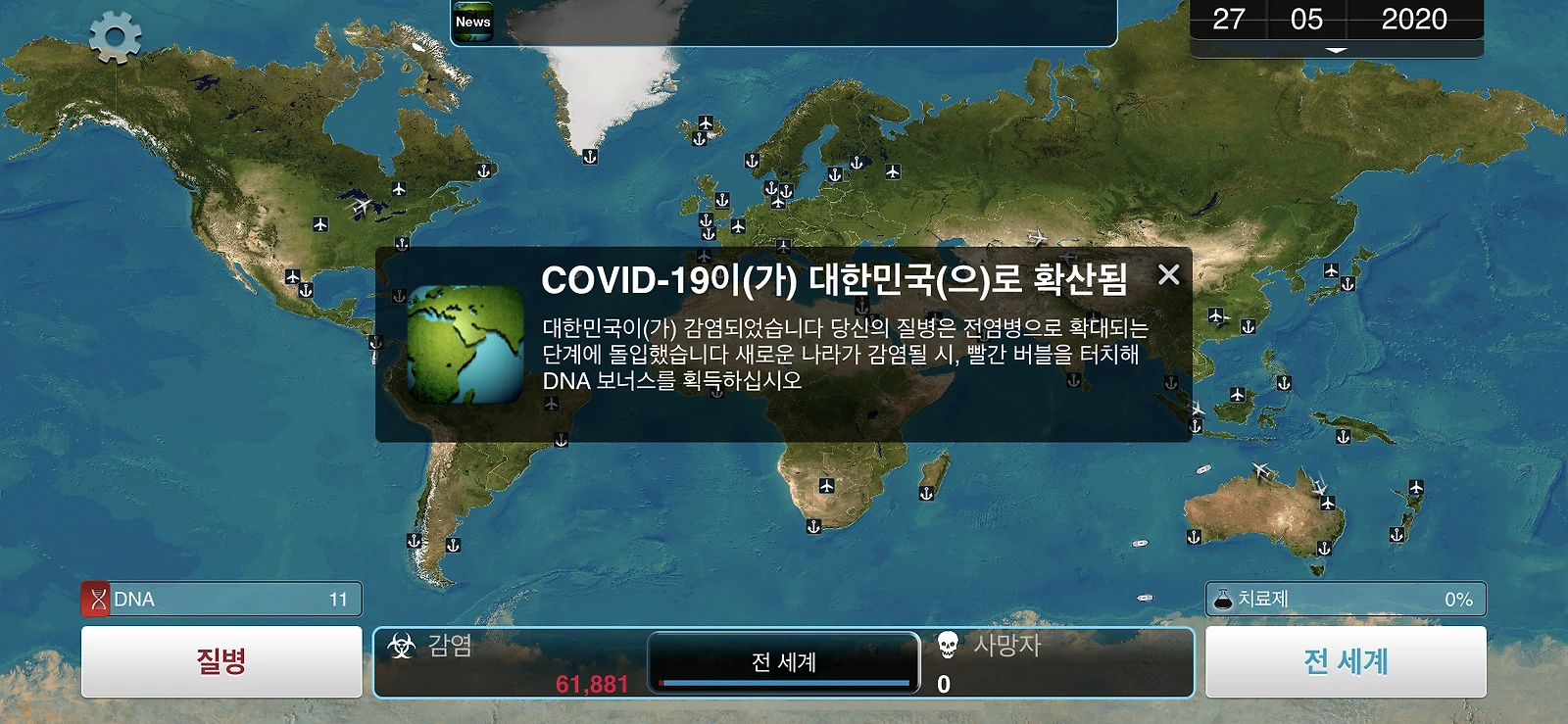 세계지도 위에 COVID-19라는 질병명을 입력하는 전염병 주식회사 게임 화면
