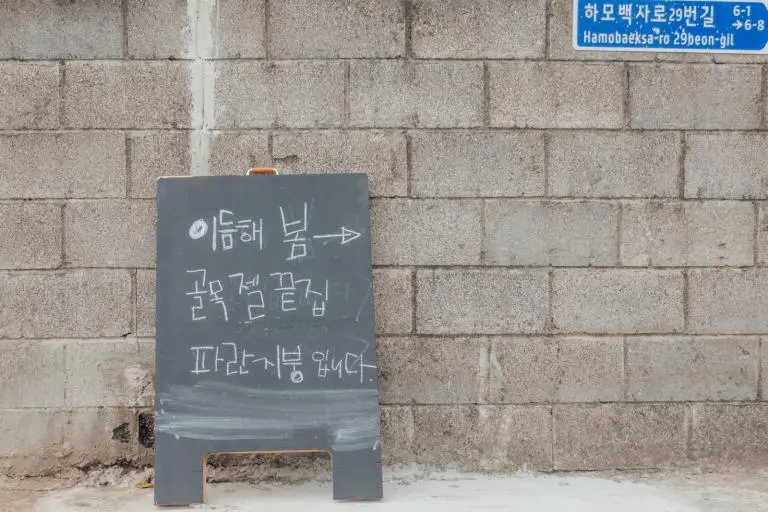 돌벽 앞 칠판에 적힌 이듬해 봄 책방 안내 문구